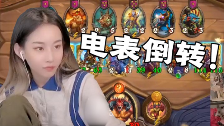 电表菠萝一个打七个！嗝！