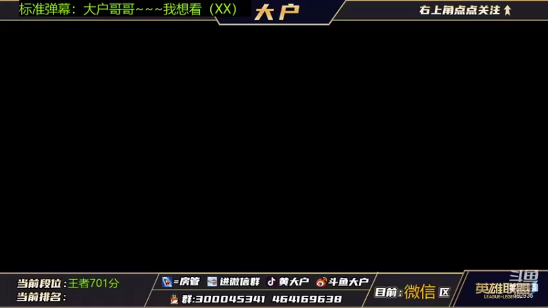 【2021-11-11 09点场】大户呀：宇宙第一辅！今天的BGM小电钻