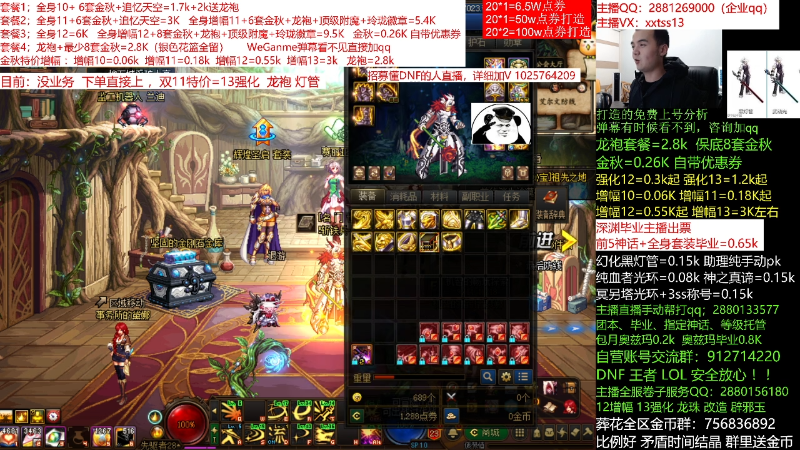 【DNF】今日不服的精彩时刻 20211112 00点场