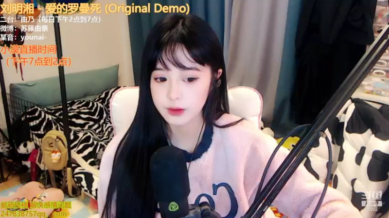 【2021-11-12 13点场】douyu小漠：由乃：每天都是不一样的快乐