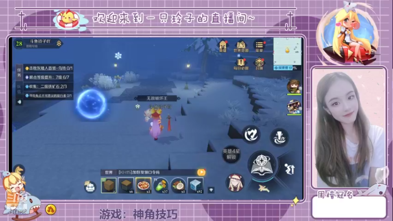 【2021-11-12 16点场】铃子是玲子吖：神角技巧，我来了！