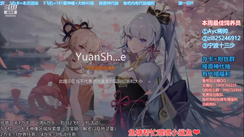 【2021-11-10 18点场】氵猫田喂山风彡：【原神超级直播间】啊风在线免费看号咯