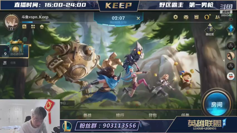 【LOL手游】VSPNKeep的精彩时刻 20211009 13点场