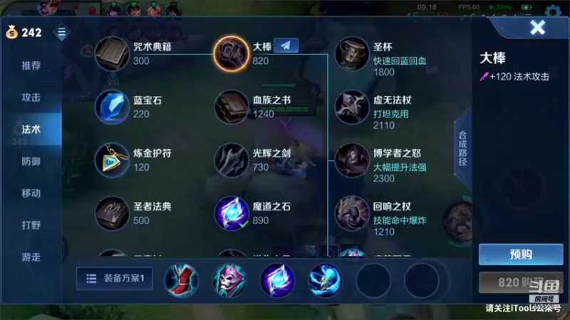 【2021-11-11 22点场】小笨蛋北北：巅峰第10!!!小号先上他个2300!!