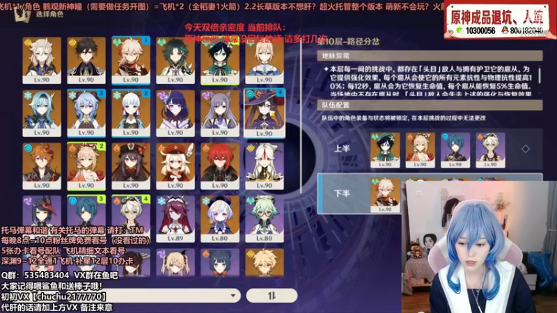 【2021-11-10 23点场】初初大小姐：原神超级直播周 JK甘雨
