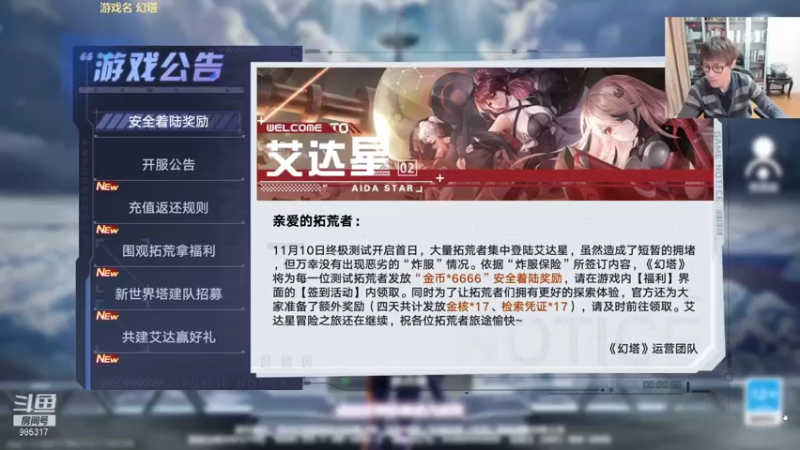 【2021-11-11 20点场】garigari：咖喱 - 9点氪5000抽卡