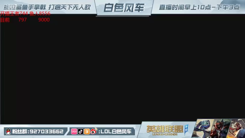 【2021-11-12 20点场】白色风车丶丶丶丶：宇宙第一阿克尚在线教学——黑色风车