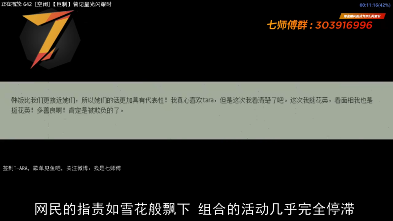 【一起看】7师傅的精彩时刻 20211112 08点场