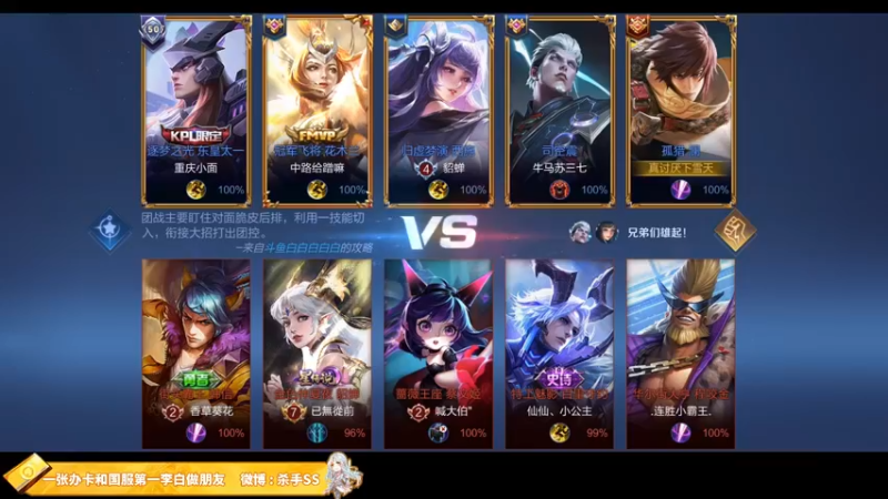 【2021-11-12 00点场】不可一世杀手：SORRY 我不会再输了