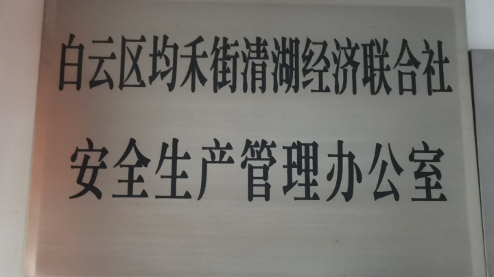 2021.11.12清湖联社直播约谈