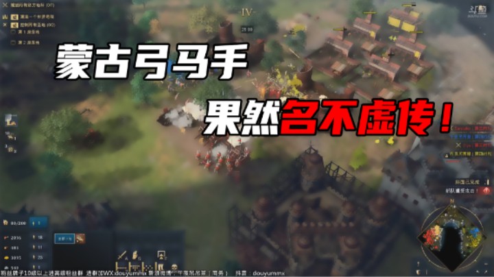 【抹茶】蒙古弓马手果然名不虚传！