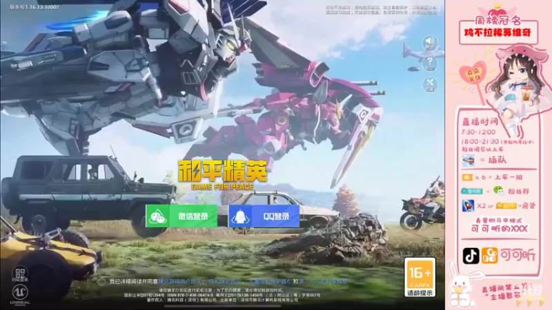 【2021-11-12 18点场】可可昕ohh：【甜嗓少女心】欢乐带粉~