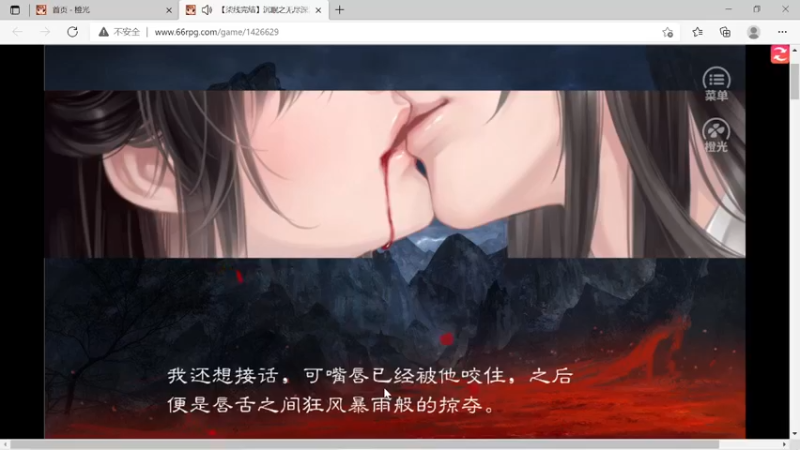 @RPG@文字游戏@-橙光-沉眠之-无尽深渊-湮灭线消失的人P20血色花海