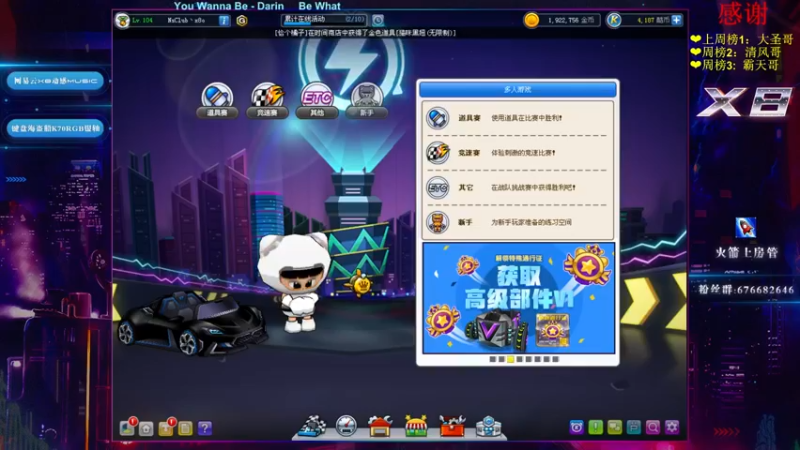【2021-11-12 19点场】x8丿：X8：晚上好~~