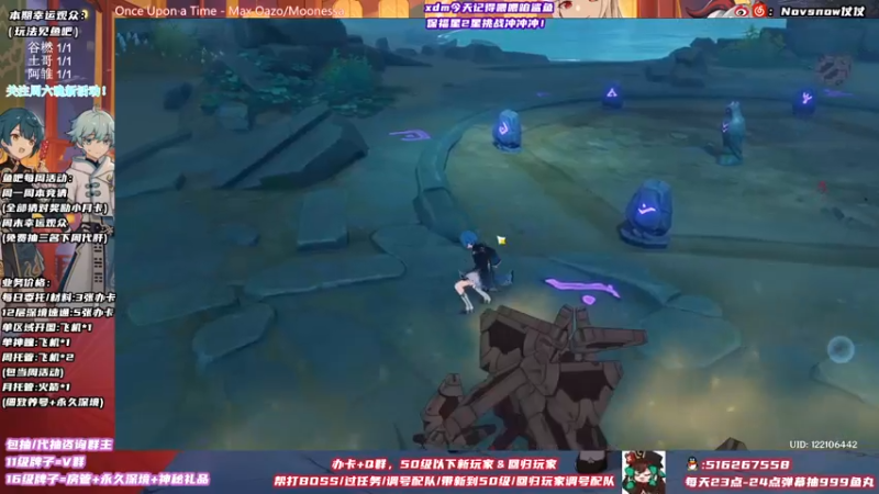 【2021-11-10 00点场】Novsnow仗仗：办卡看号/深境/活动