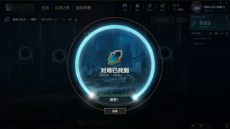 2021.11.2 LOL极地大乱斗——男枪，互相熔化