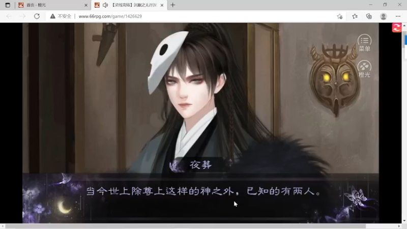 @RPG@文字游戏@沉眠之-无尽深渊--橙光-湮灭线P34密室