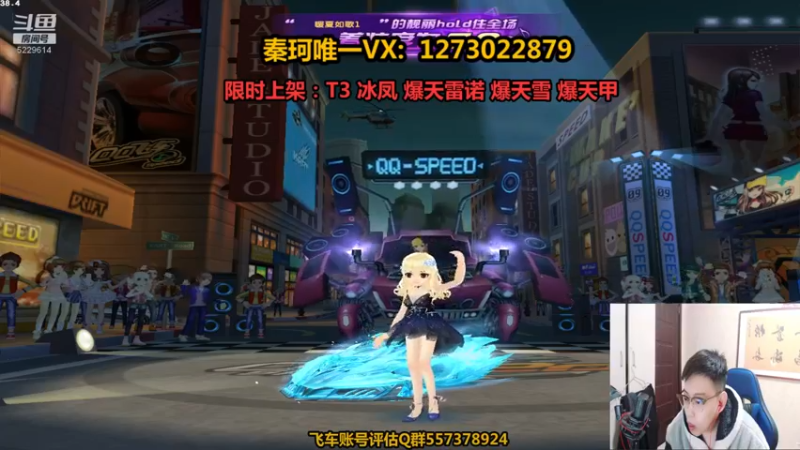【2021-11-12 20点场】圆梦大师丶秦珂：T3 至尊冰凤 爆雷 爆天电摩搞起