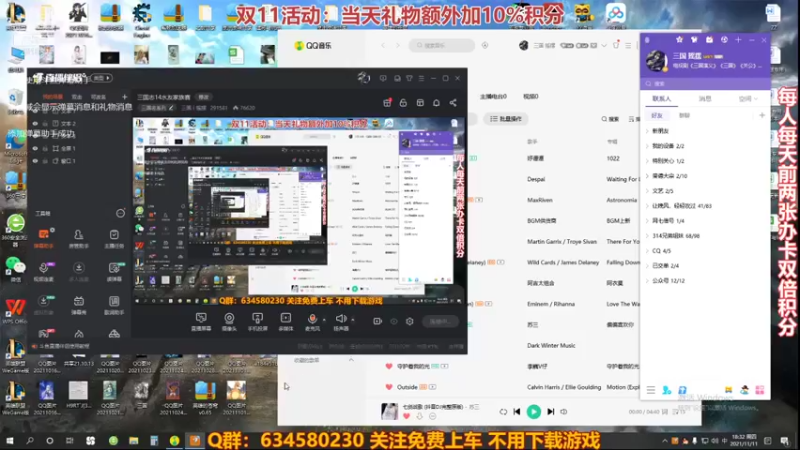 【2021-11-11 18点场】三国丨摇摆：三国志14水友家族赛
