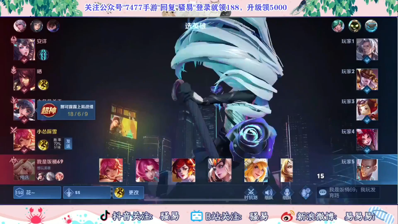 【王者荣耀】骚易丶的精彩时刻 20211112 06点场