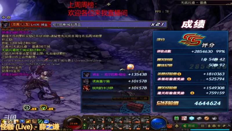 【2021-11-12 11点场】卡赞亮少：洞察副本深渊小王子8771830