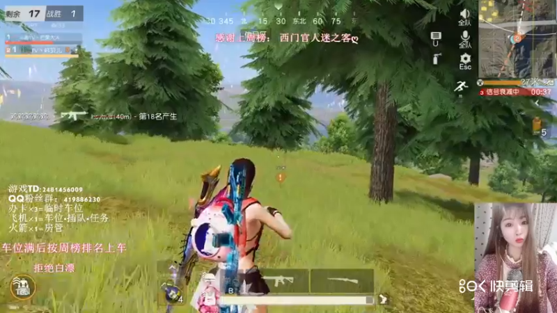 荒野行动吃鸡素材1