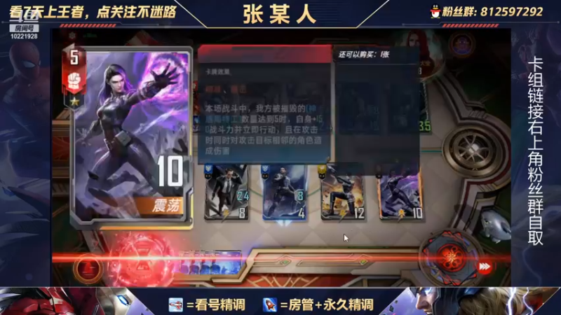 【2021-11-11 17点场】张某人o3o：神盾局新版本详解，卡组强度测试中
