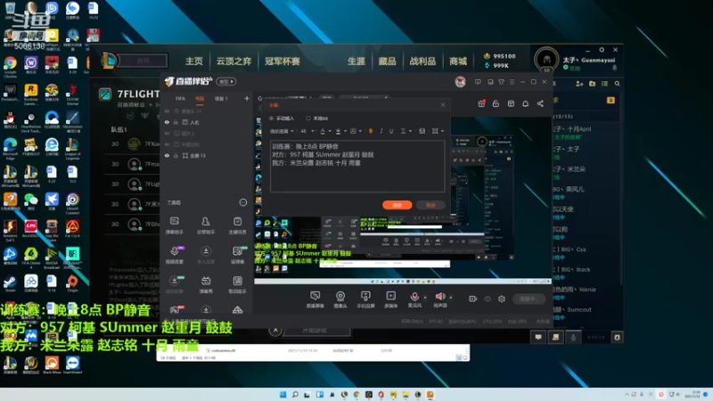 【2021-11-12 21点场】泽元元元元：Guanmayusi训练赛！！