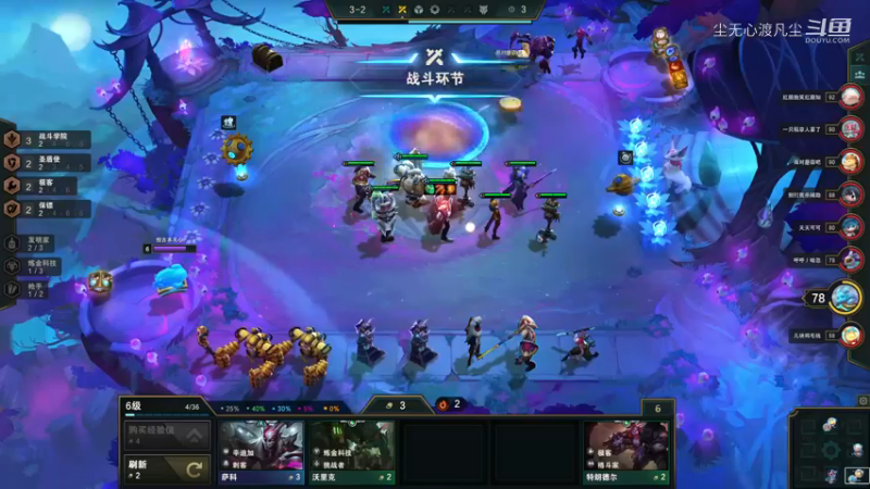 10号云顶之弈对局 (105)