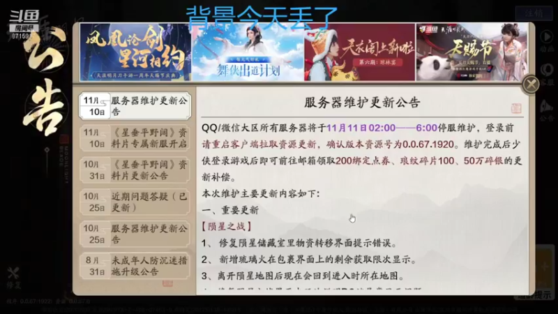 【2021-11-11 23点场】洋言呀呀呀：全能少年在线地宫教学