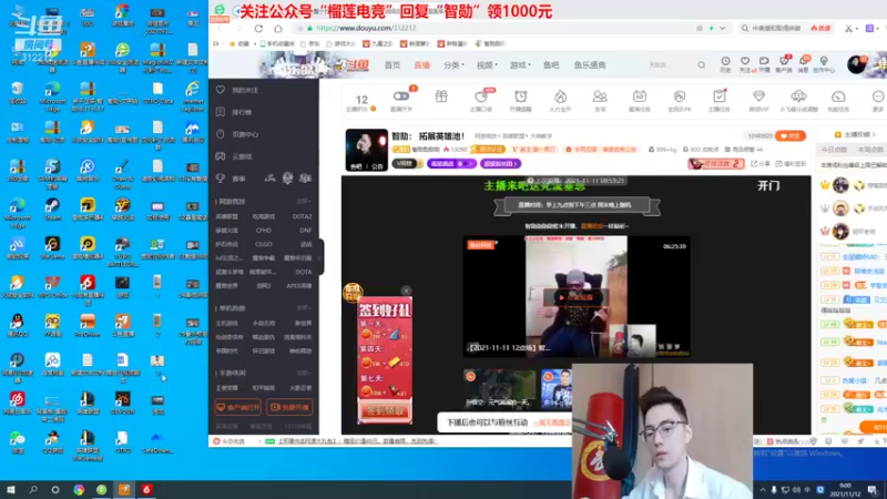 【2021-11-12 09点场】智勋勋勋勋：智勋： 拓展英雄池！