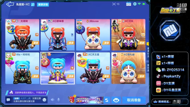 【2021-11-12 19点场】DY主演：七点梦幻八点赛道梦工厂！