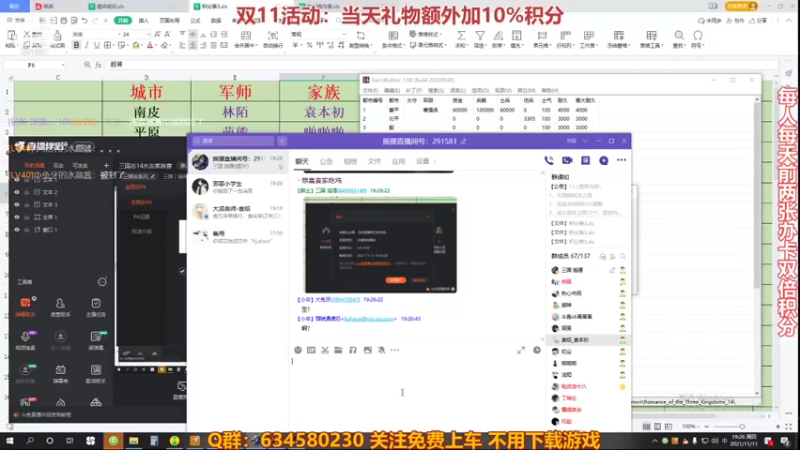 【2021-11-11 19点场】三国丨摇摆：三国志14水友家族赛