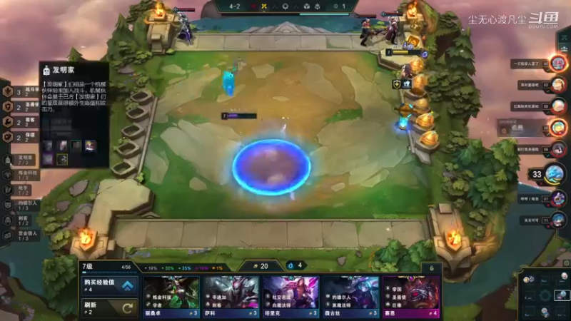 10号云顶之弈对局 (113)