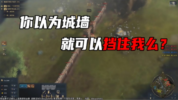 【抹茶】你以为城墙就可以挡住我么？