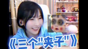 喜欢哪款“夹子”呢~