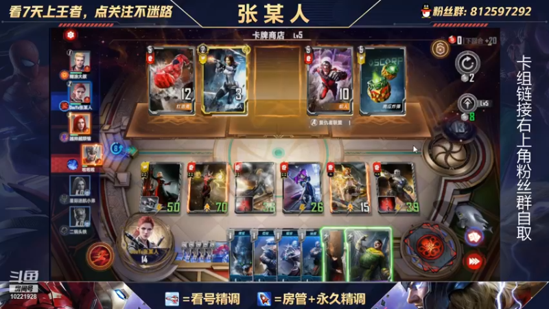 【2021-11-11 20点场】张某人o3o：神盾局新版本详解，卡组强度测试中