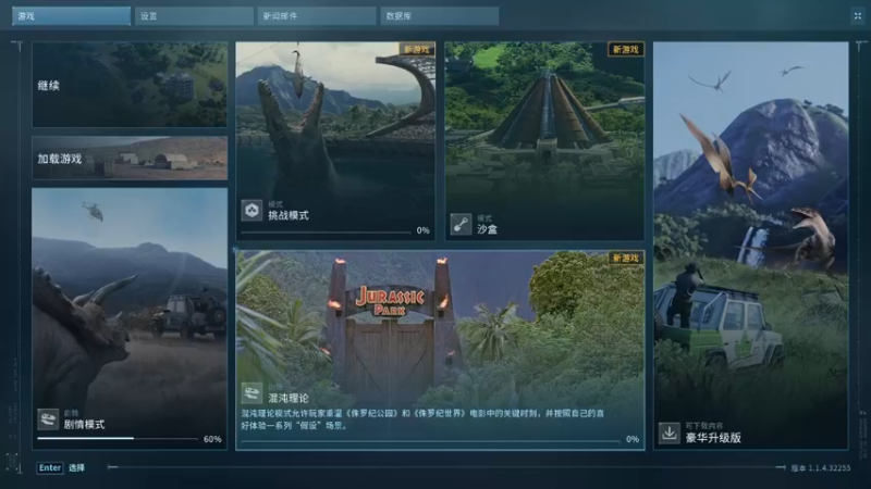 【2021-11-11 09点场】Oahu消炎：侏罗纪进化2：来养个恐龙