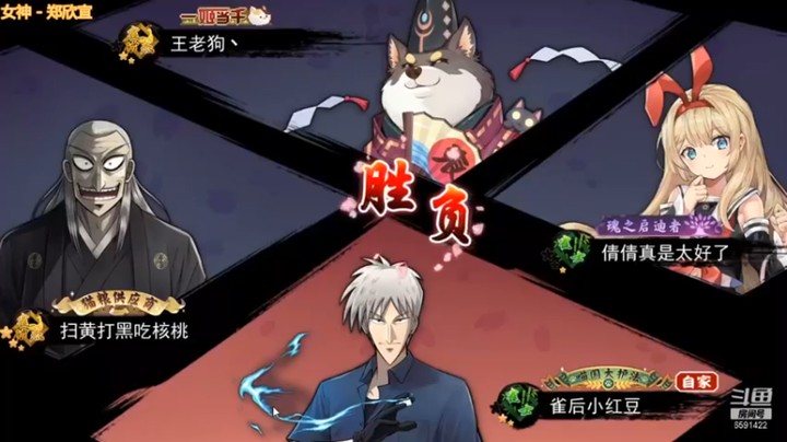 【小红豆阿】：倍满又怎么样，第一还是我的！！