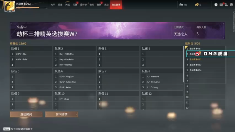 【2021-11-12 15点场】OMGTuoTuooo：脱脱解说：劫杯精英选拔赛W7纯净流
