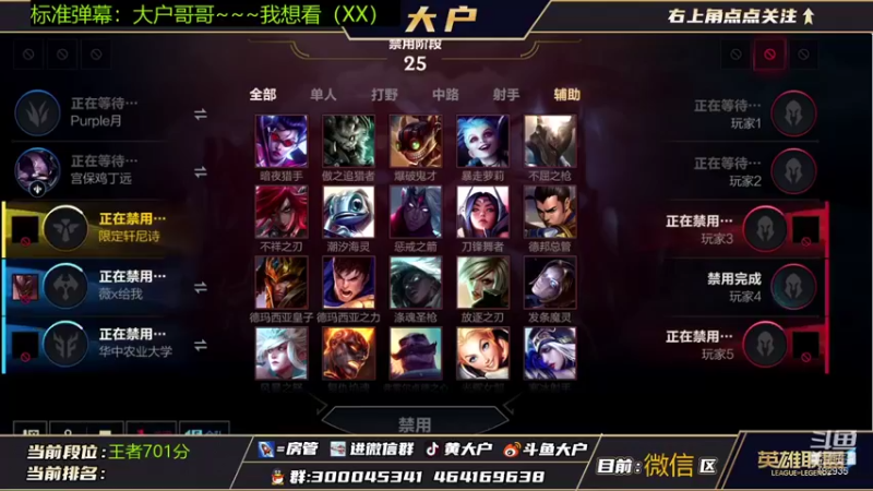 【2021-11-09 15点场】大户呀：宇宙第一辅助！ Q区随便上个王者吧