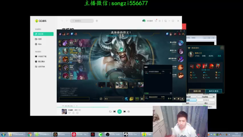 【2021-11-12 07点场】douyu丶松子：蛮王：2分钟1血 选到=包赢