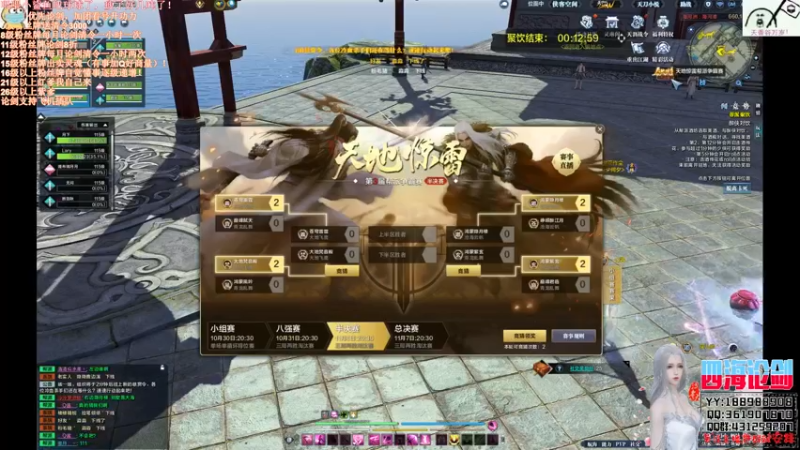 【2021-11-06 20点场】四海丶丶丶：四海：快乐天香之滚键盘