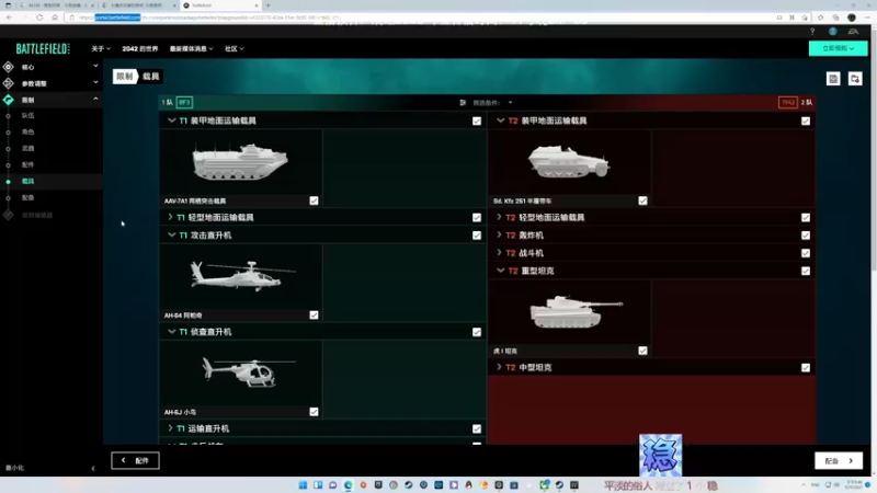 【2021-11-11 21点场】主播杰克曼：游戏名：【战地2042】首播
