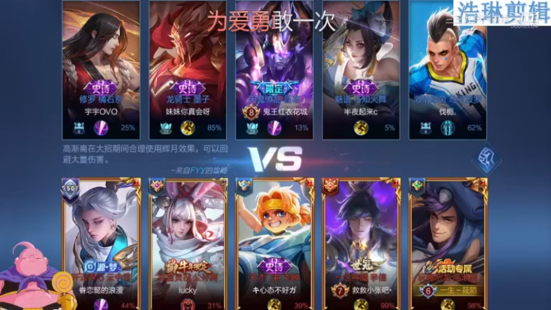 大魔王夏天天教学高渐离10.30-14