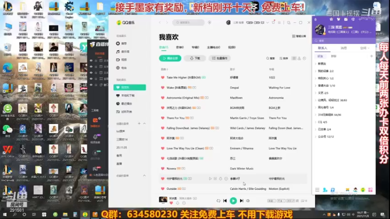 三国志水友赛11.8-1
