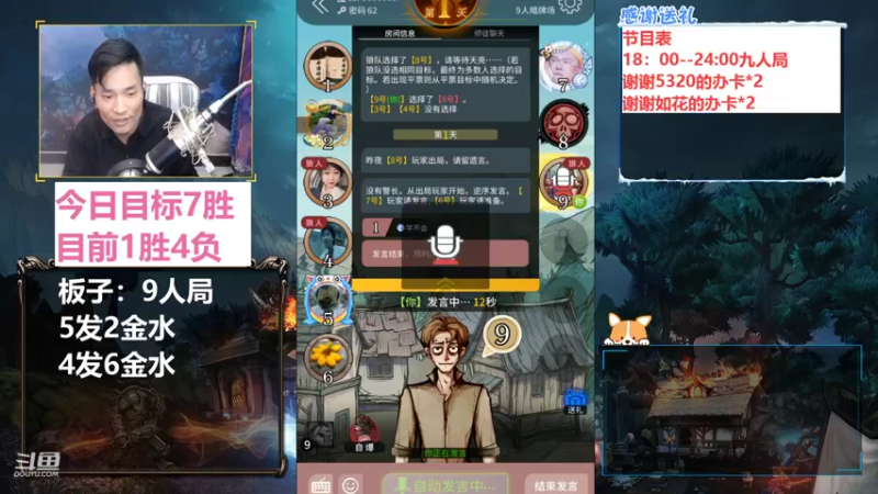 【2021-11-10 20点场】三DeDe：全网唯一9人局