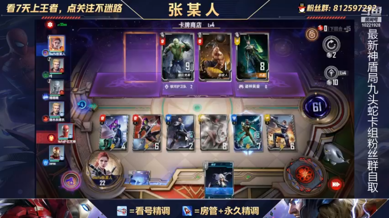 【2021-11-12 00点场】张某人o3o：神盾局新版本详解，卡组强度测试中