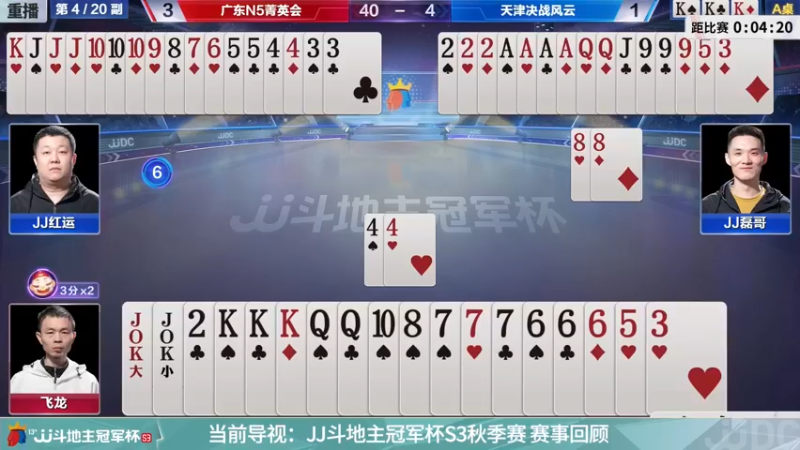 【2021-11-12 08点场】JJ斗地主官方：高手驾到-主播擂不镭