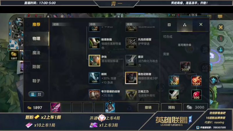 【2021-11-11 19点场】心星丶青一：恶霸野王的打野杰斯 欢乐五排开始了